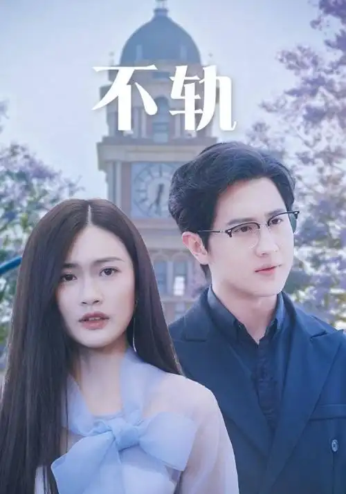 茶水间诡事轻悬疑动画短剧海报