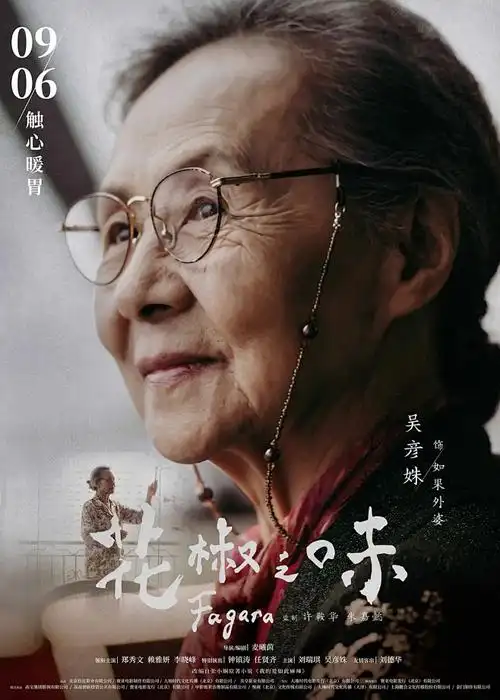 动画短剧行业观察配图