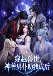 编辑推荐漫画改编作品封面